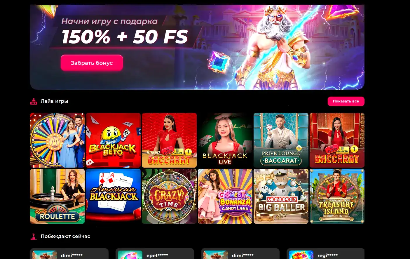 Бонусы и акции в казино Вулкан Делюкс на экране смартфона